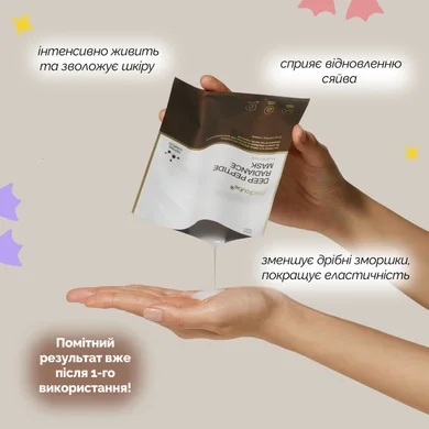 Medicube Deep Peptide Radiance Mask 27 мл