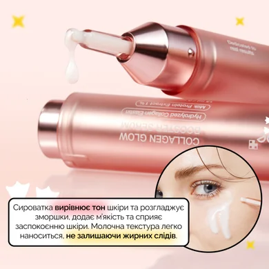Medicube Collagen Glow Booster Milk Serum 15 мл