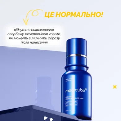 Medicube One Day Exosome Shot Pore Ampoule 2000 30 мл