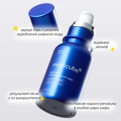 Medicube One Day Exosome Shot Pore Ampoule 2000 30 мл